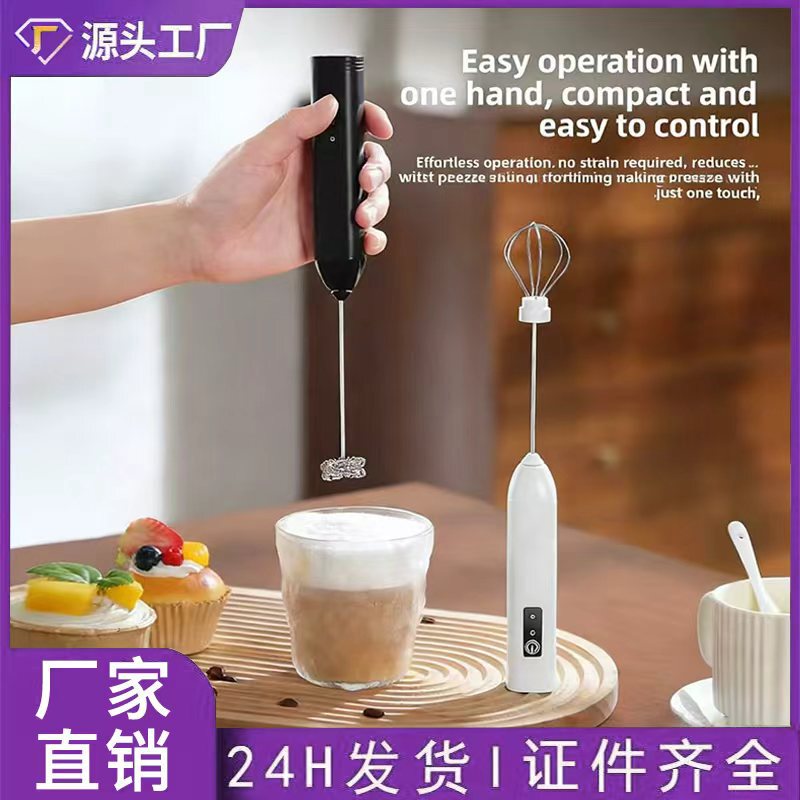 Cross-Border Customized Electric Milk and Egg Beater Wireless USB Coffee Milk Frother Mixer Household Whipper