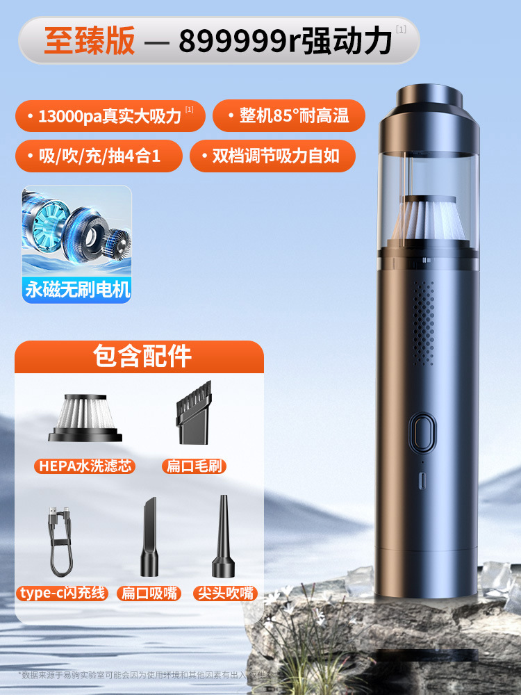 典雅黑-至臻版- 永磁无刷电机 吸吹充抽4合1 tep-c闪充线 双档调节