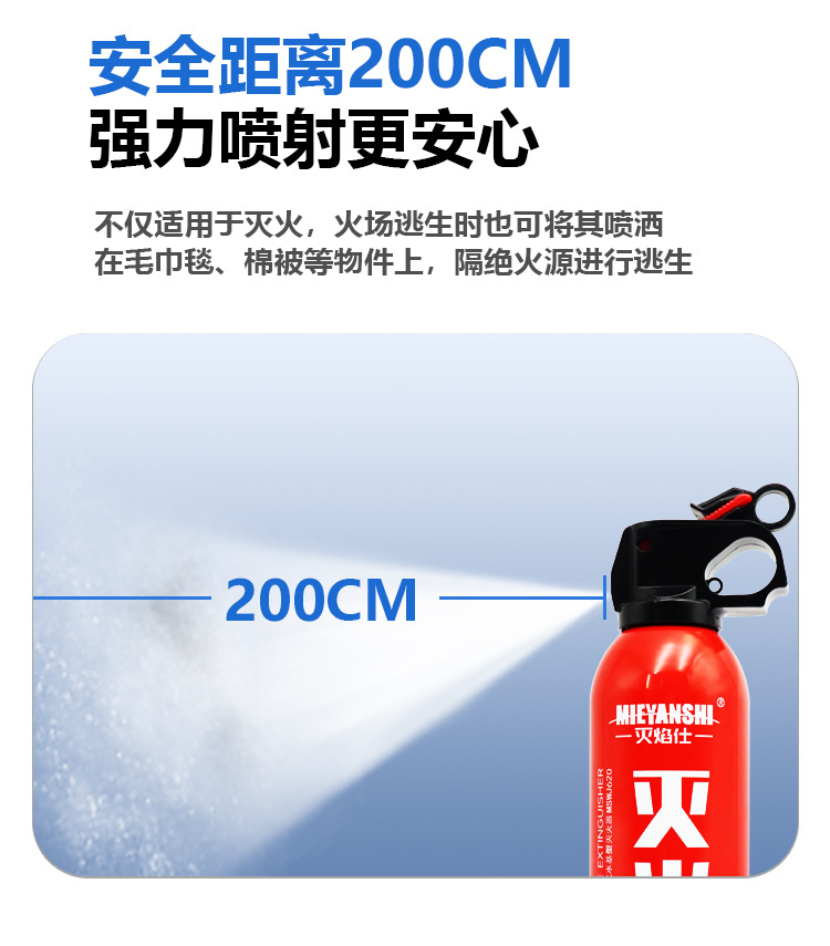 Near-expiry Mieyue 21B water-based fire extinguisher 620ML, clearance sale, direct factory sales of vehicle-mounted fire extinguishers