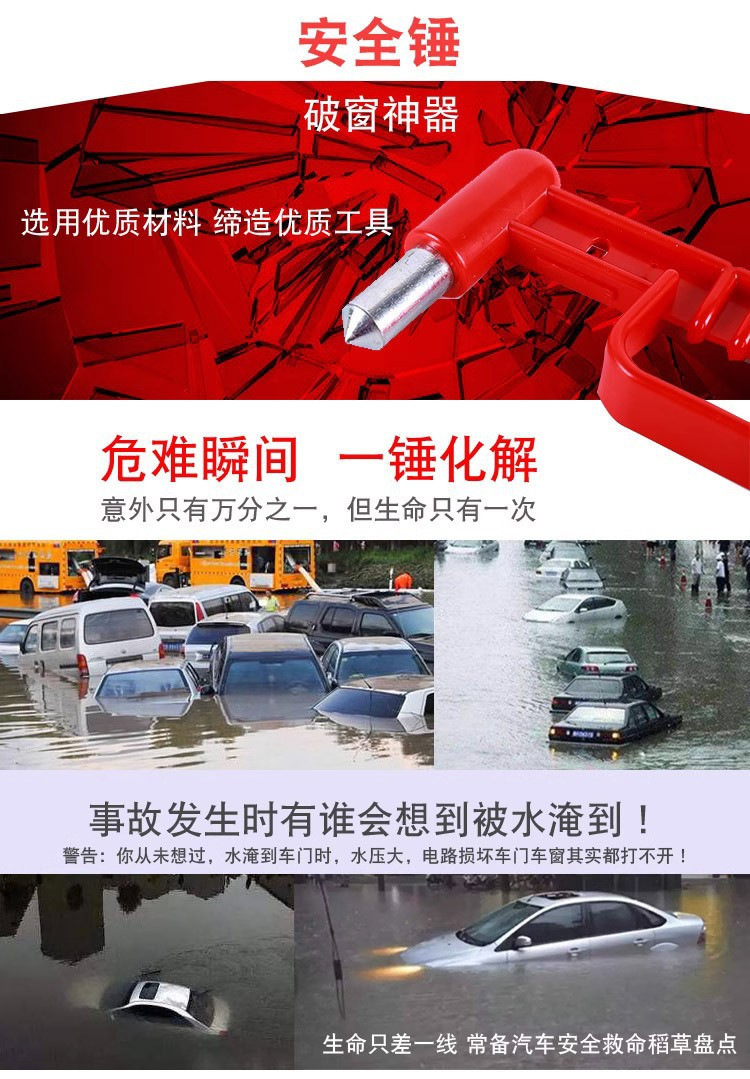 Car Safety Escape Hammer, Car Window Breaker, Glass-Breaking Tool, Multi-Functional Fire-Fighting and Life-Saving Emergency Window-Breaking Hammer