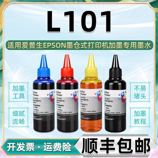 L101��ɫīˮ�m��epson������l111ī�}ʽ��ӡ�CL130�B��īˮ��ɫ