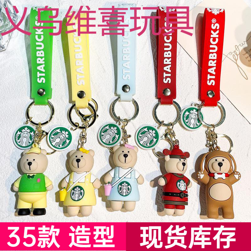 50 Types of Starbucks Exquisite Bear Barista Doll Keychains, Milk Tea Cup Key Pendants, Accessories, Small Gifts 50 Types of Starbucks Exquisite Bear Barista Doll Keychains, Milk Tea Cup Key Pendants, Accessories, Small Gifts