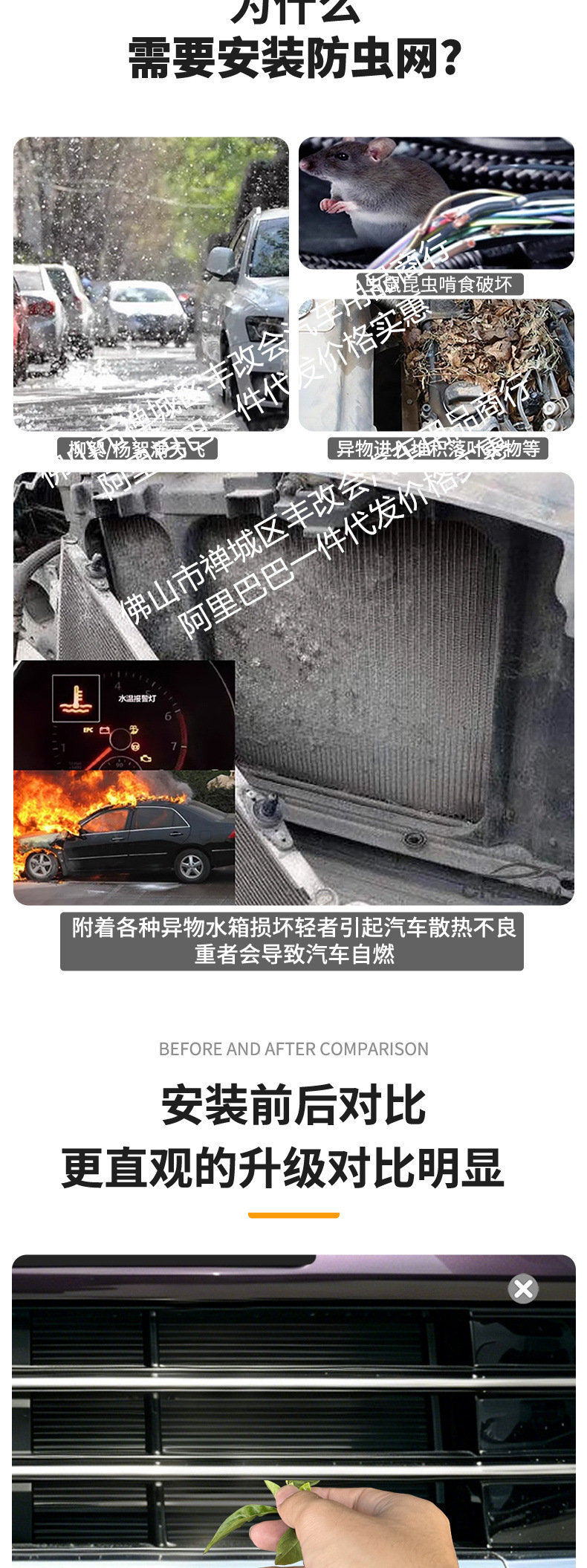 Suitable for Zhijie V9 Integrated Welded Car Insect-Proof Net Front Grille Special Modification Decorative Strip Accessories