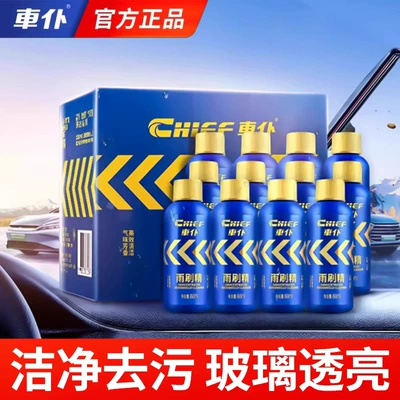Glass agent 60ml Single Bottle Car Glass