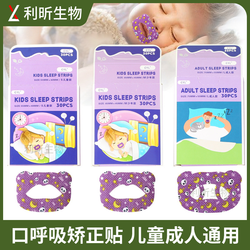 睡眠中の口の開きを防ぐ0型口呼吸矯正パッチ、子供と大人の睡眠時いびき防止パッチ、いびき防止パッチ|undefined