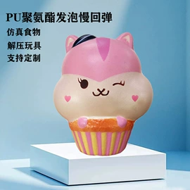 慢回弹玩具;减压玩具;球类