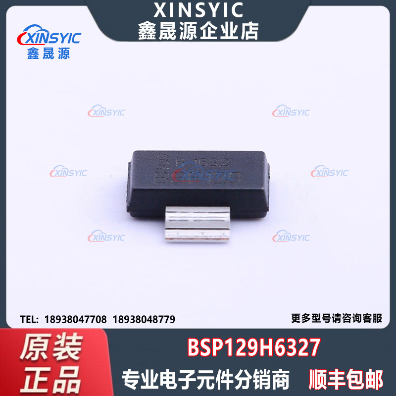 原装贴片 BSP129 H6327 N通道 240V SOT223 MOS场效应管 量大价优