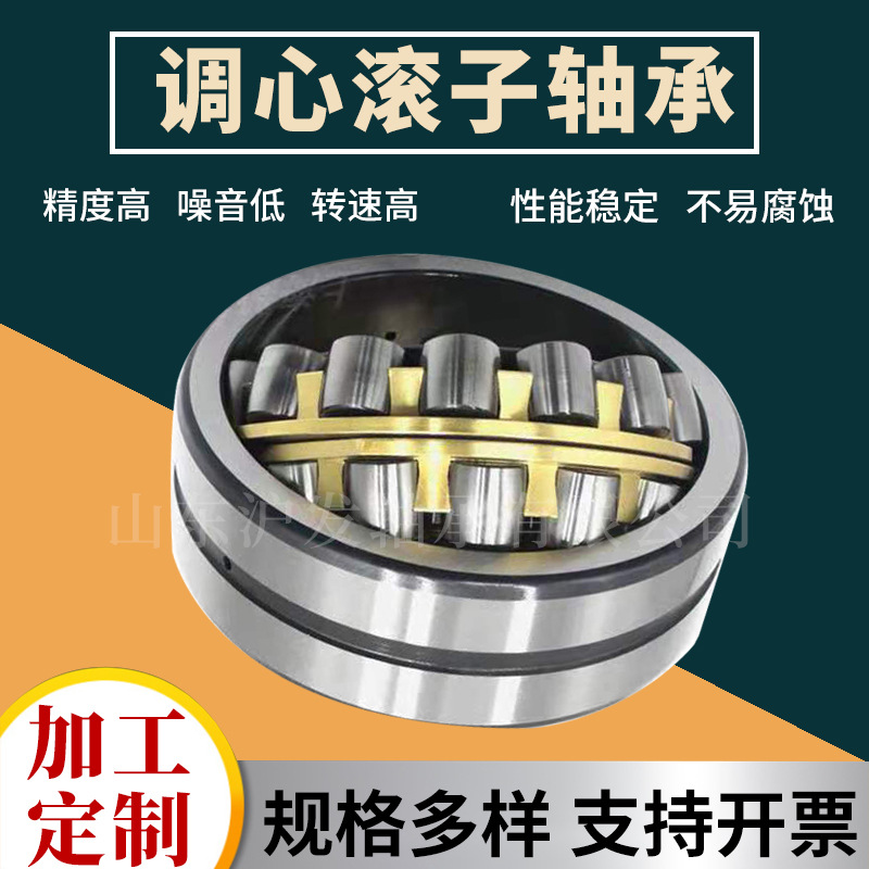 瓦房店重型机械轴承 230/530  钢厂 粉碎机调心滚子轴承 现货