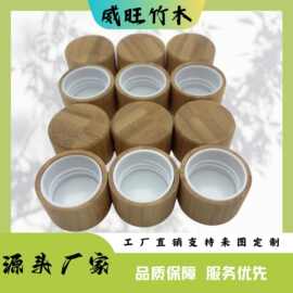 定制批发24牙竹木螺纹盖滴管瓶盖滚珠盖化妆品香水盖实木木质木艺