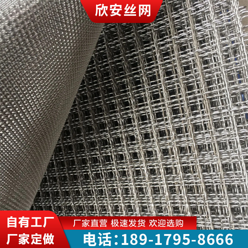 养殖铁丝方孔网振动筛网304不锈钢编织网不锈钢轧花网