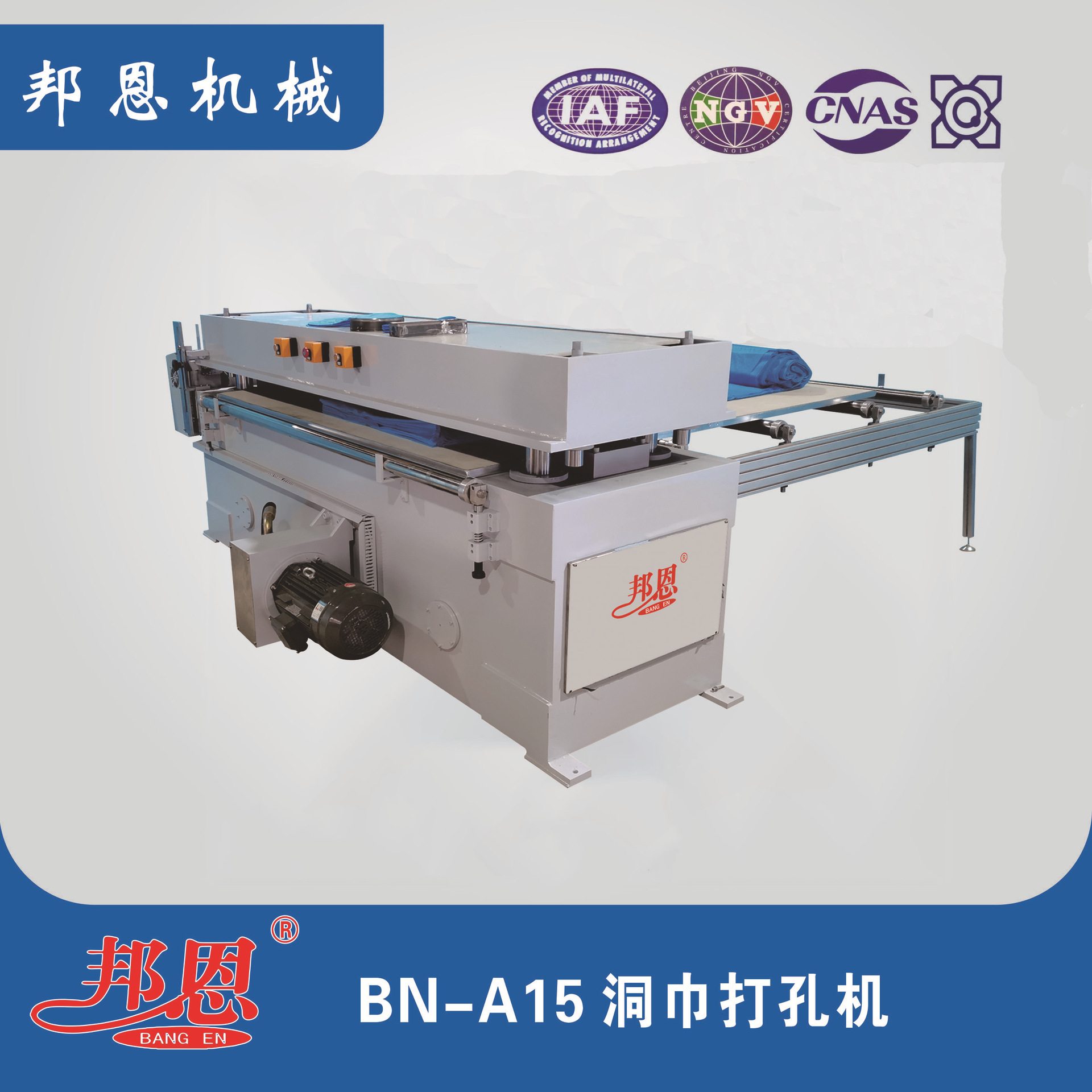 打孔机  无纺布打孔机  销售单孔洞巾机   厂家直发