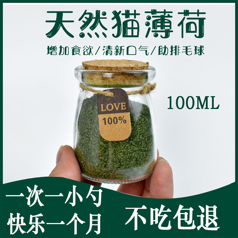 Catnip powder glass Canned Cat mint leaves cat snacks hair removal ball clean mouth to help digestion 100ml
