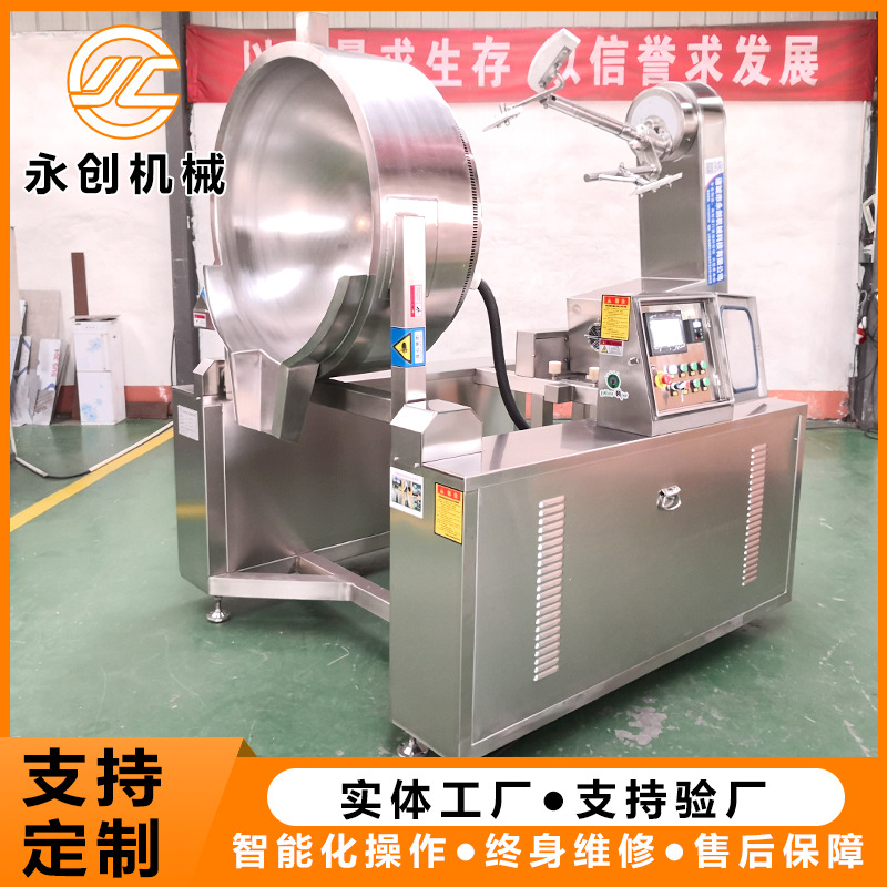 馅料炒制 肉制品火锅底料炒料机 食堂炒菜机 行星搅拌炒锅