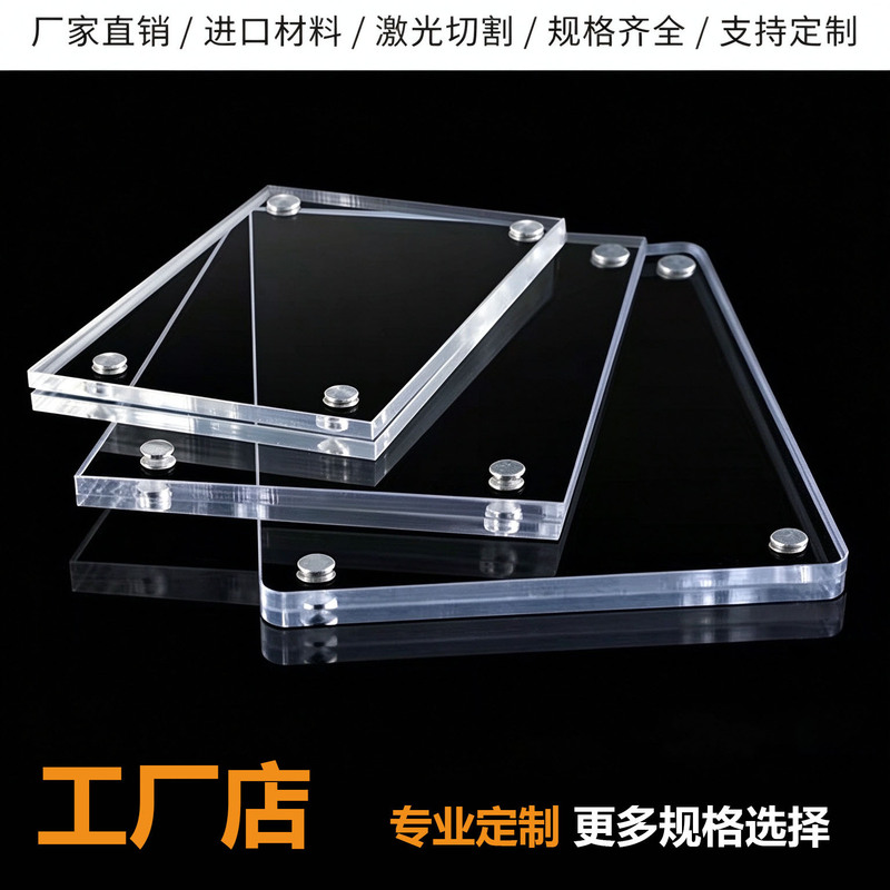 Cross-Border Acrylic Magnetic Photo Frame, Transparent Display Stand, Strong Magnetic Double-Sided Display Stand, Simple Certificate and Award Frame, Customizable Cross-Border Acrylic Magnetic Photo Frame, Transparent Display Stand, Strong Magnetic Double-Sided Display Stand, Simple Certificate and Award Frame, Customizable