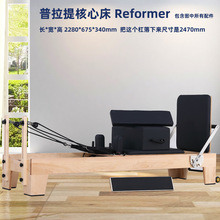 普拉提枫木核心床大器械瑜伽馆健身房五件套器材pilates reformer