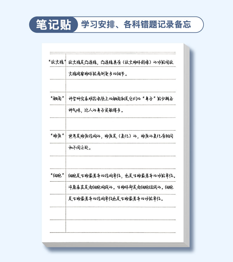 多功能便利贴_05