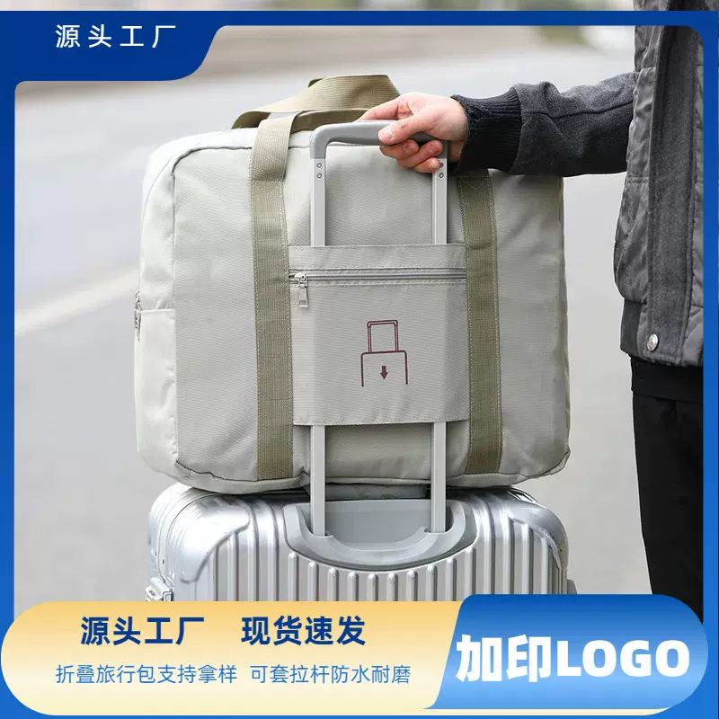 可折叠旅行包出差旅游手提行李袋多功能旅行收纳袋轻便待产收纳包