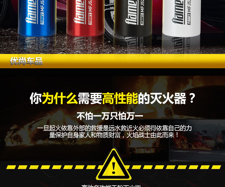Mini Portable Flame Warrior Car-Mounted Dry Powder Fire Extinguisher, Five Colors, 600g Large Flame, for Car and Home Use