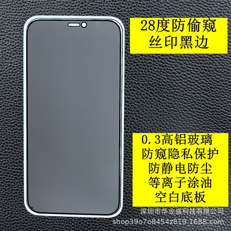 Suitable for Apple 18Pro Silk Screen Anti-Peeping Protection, 12Pro High-Definition Full-Screen Anti-Peeping Protection, 11 360-Degree Anti-Peeping Protection Around All Sides, Xr Suitable for Apple 18Pro Silk Screen Anti-Peeping Protection, 12Pro High-Definition Full-Screen Anti-Peeping Protection, 11 360-Degree Anti-Peeping Protection Around All Sides, Xr