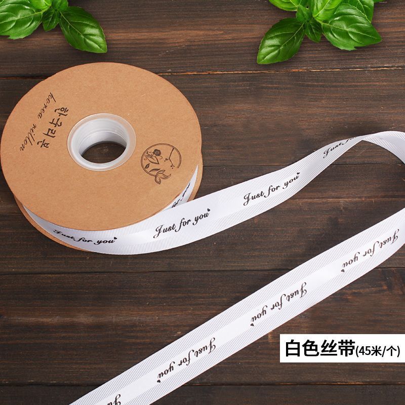 흰색 새틴 리본 1접시 [길이 45m 폭 2cm ] - [오후 4시 주문 당일 발송]