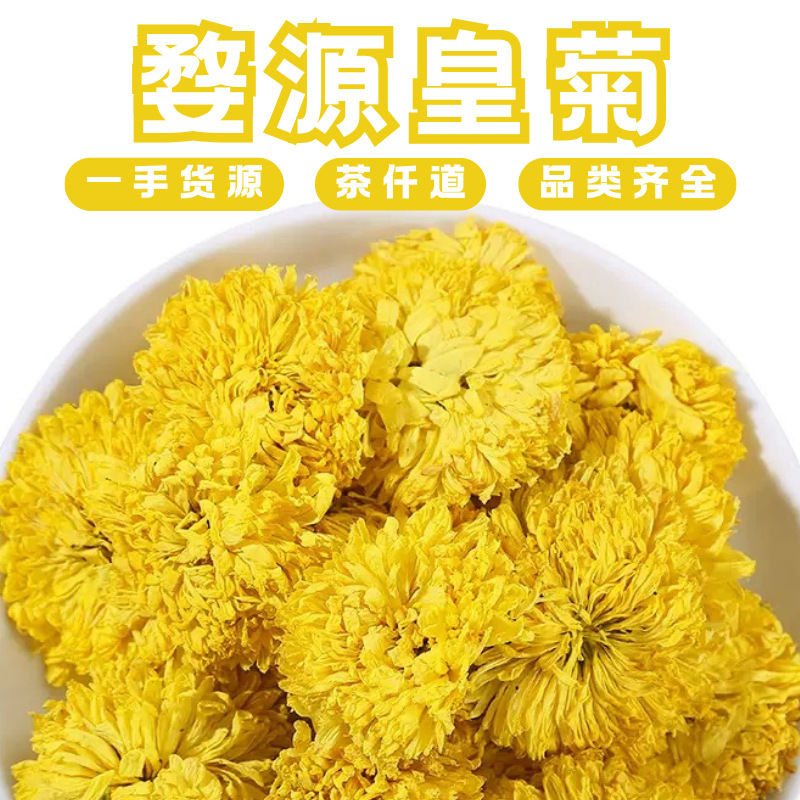 Wuyuan Imperial Chrysanthemum Tea Huang Ju 500g Dried Golden Chrysanthemum Flowers for Brewing and Daily Herbal Tea overview