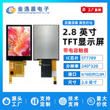 ݳ2.8TFTҺST7789С240x320LCD|λKSPI