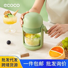 ecoco手摇刨冰机水果冰沙机家用迷你摆摊便携无需插电手工碎冰机