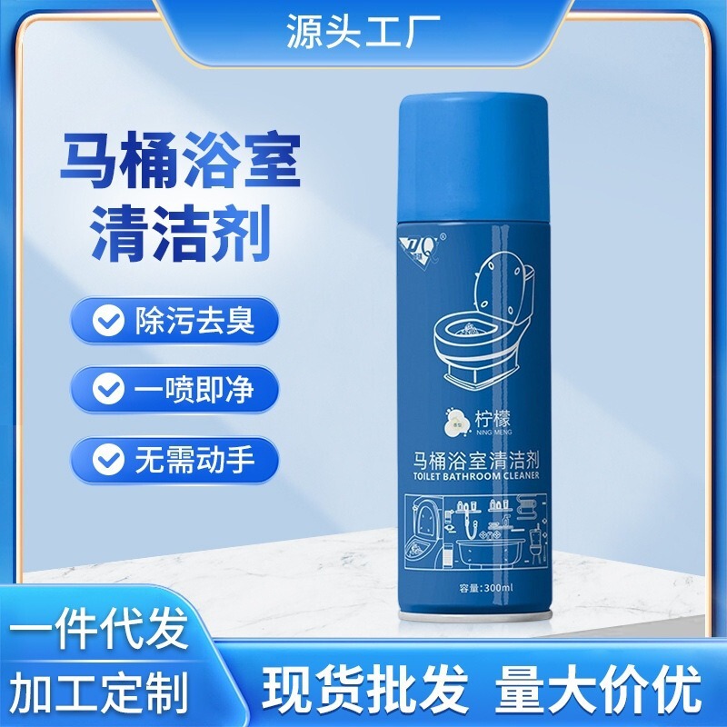 Toilet Bathroom Agent Household Toilet Toilet Toilet Bubble Cleaning Liquid to Remove Yellowing and Urine Stains Multi-Functional Cleaning Liquid