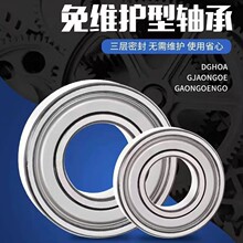 批发包邮德尔金工 免维护轴承6207防水防尘农机汽修滚筒洗衣机轴