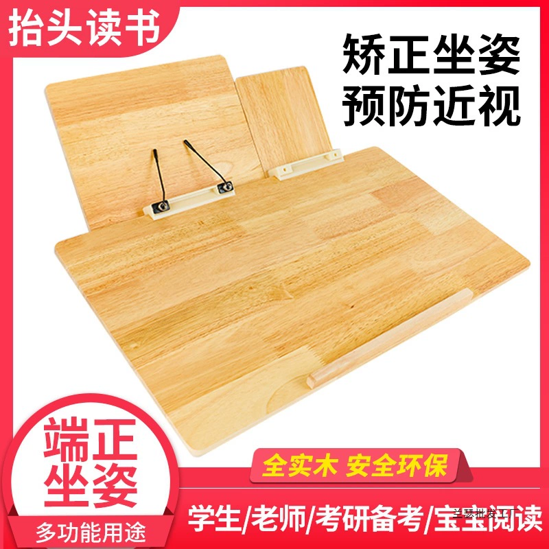 Артефакт для чтения защищает шейный отдел позвоночника, книжная полка, доска для письма, наклоняется, подставка для книг для взрослых, студентов, учителей, подставка для чтения, чтобы исправить осанку сидения