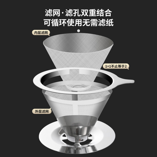 Coffee Filter Mesh 304 Stainless Steel Double Layer Pour Over Coffee Maker Coffee Set Drip Coffee Portable Filter