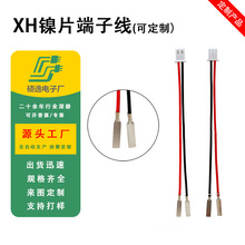 XH2.54�Ƭ���Ӿ� 1.0/1.25/1.5/2.0/SM2.54/VH3.96 늳��B�Ӿ�