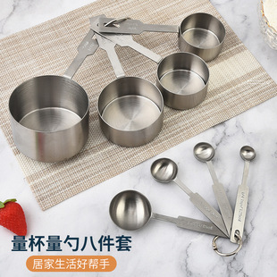 Factory Wholesale Stainless Steel Measuring Spoon Kitchen Seasoning Baking Set Measuring Cup Measuring Spoon Eight-Piece Set Scale Coffee Measuring Spoon