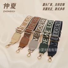 包包配件英文字母加厚肩带个性帆布百搭单双肩斜挎肩带配可调节