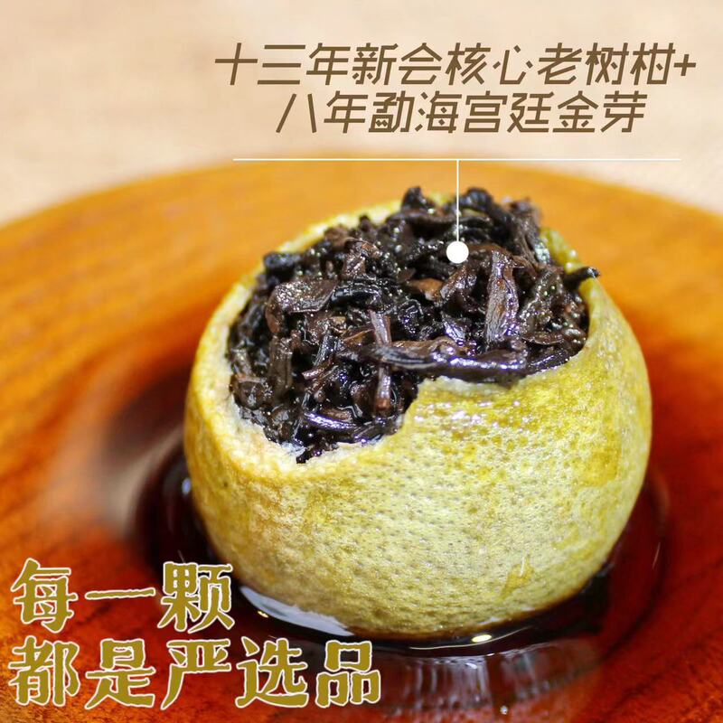 Wholesale of Authentic Small Green Tangerines, Processed in Xinhui, with Aged Tangerine Peel and Pu'Er Tea, Made from Old Trees, One Tea Leaf Per Brew
