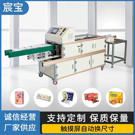 热熔胶机;多功能包装机;食药品包装机