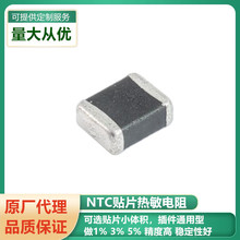 NTCNƬ  Ų JSNC103H395FABXG  0805 ±3% 10KR