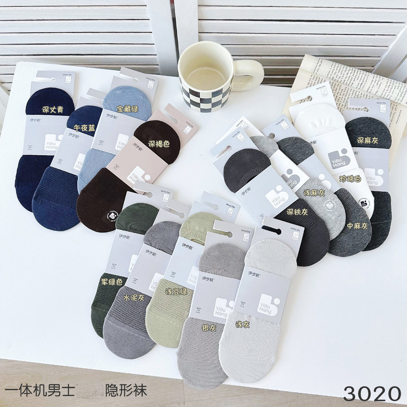 Yibuhang men's spring and summer combed cotton invisible socks boat Socks silicone anti-slip mesh breathable all-match boneless stitching