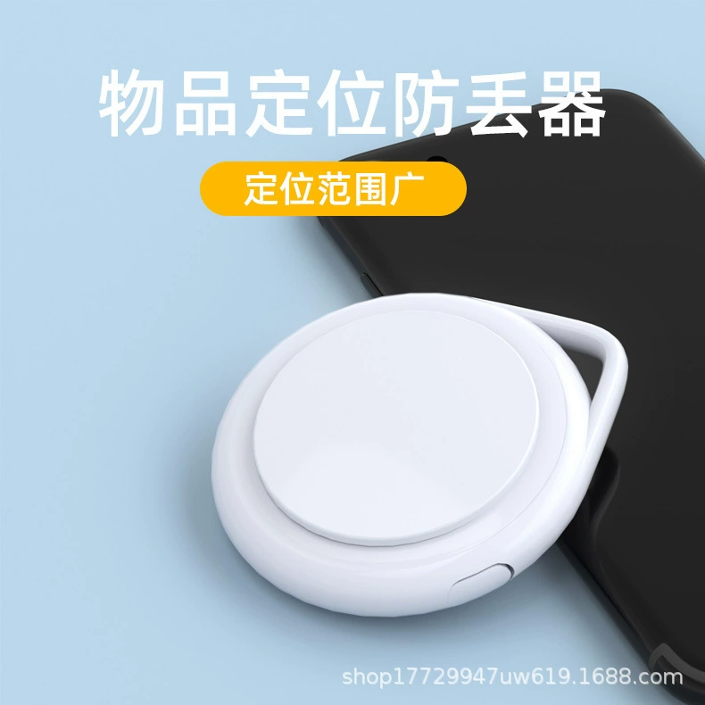 Pet positioner is suitable for Apple's same children's pet key tracking mini anti -lost device