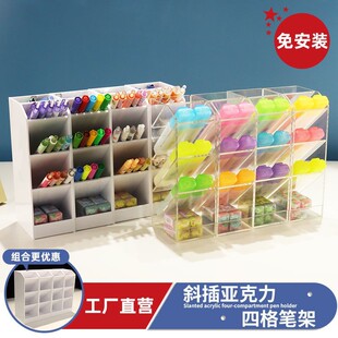 Inclined Pen Holder Acrylic Installation-Free Four-Layer Storage Pen Holder Desktop Creative Student Stationery Pen Box Colored Pencils