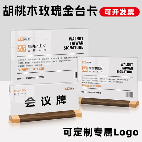 Acrylic table card A4 restaurant table card walnut price sign meal card A5 advertising display card T-shaped wooden table sign