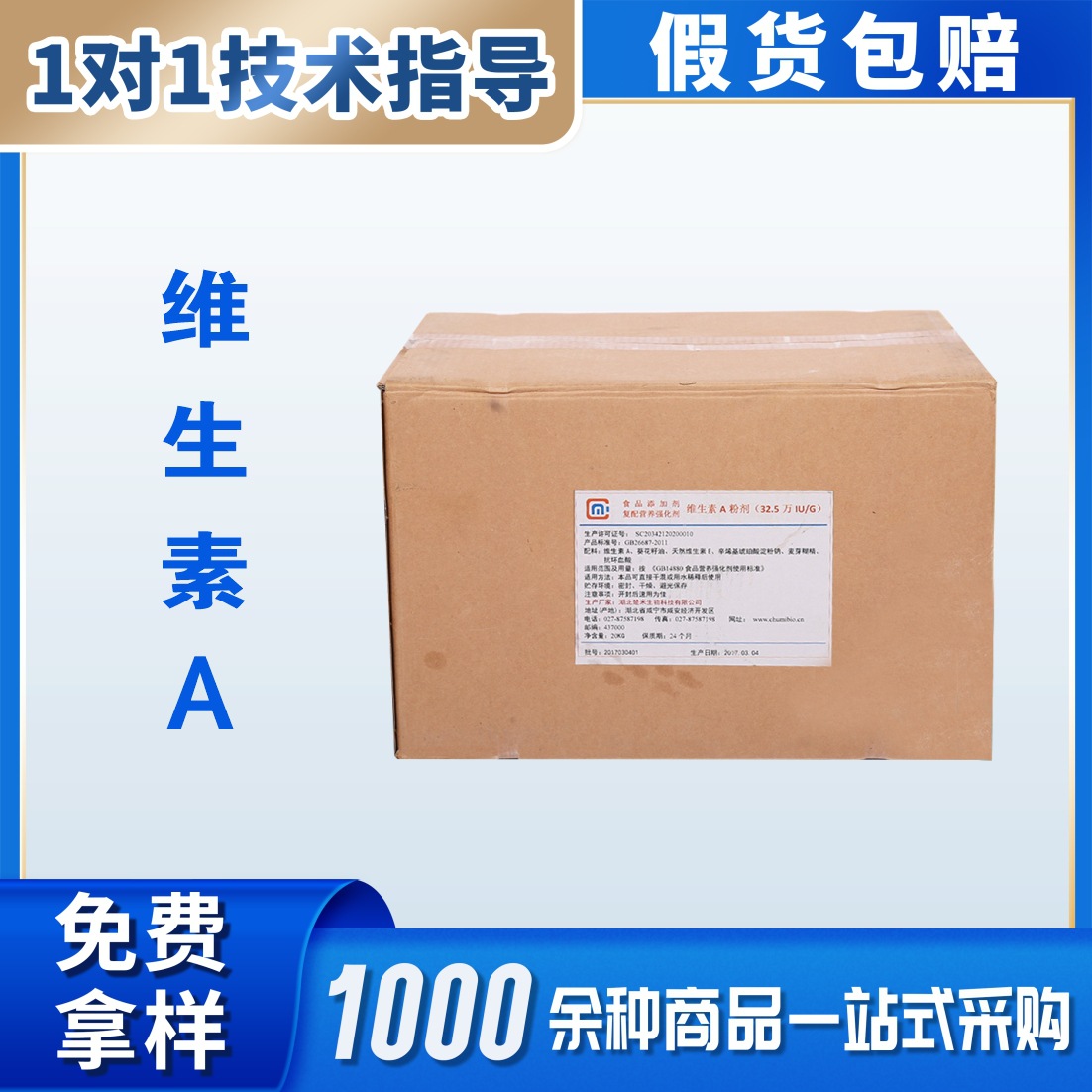 食品级 维生素a  醋酸酯微囊粉末 32万-50万iu