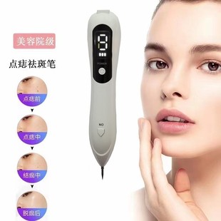 Cross-border White mole removal pen Laser Freckle Removal beauty instrument spot spot mole removal beauty instrument miniature freckle removal beauty instrument