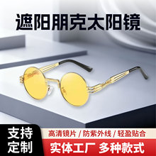 跨境爆新款复古蒸汽朋克圆框金属弹簧腿太阳镜女遮阳朋克太阳眼镜