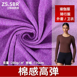 工厂160D锦氨瑜伽服布 锦仿棉单面布料 高弹内衣运动服休闲服面料