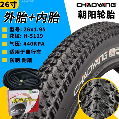 Bicycle Tire Non-industrial tires - 26x195-chaoyang-outer-tire-inner-tube