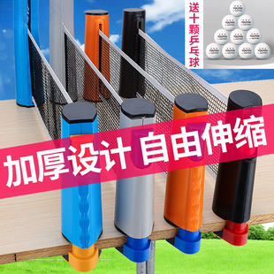 Table Tennis Net Frame Portable Outdoor Standard Blocking Table Fence Professional Retractable Table Tennis Table Middle Net Indoor