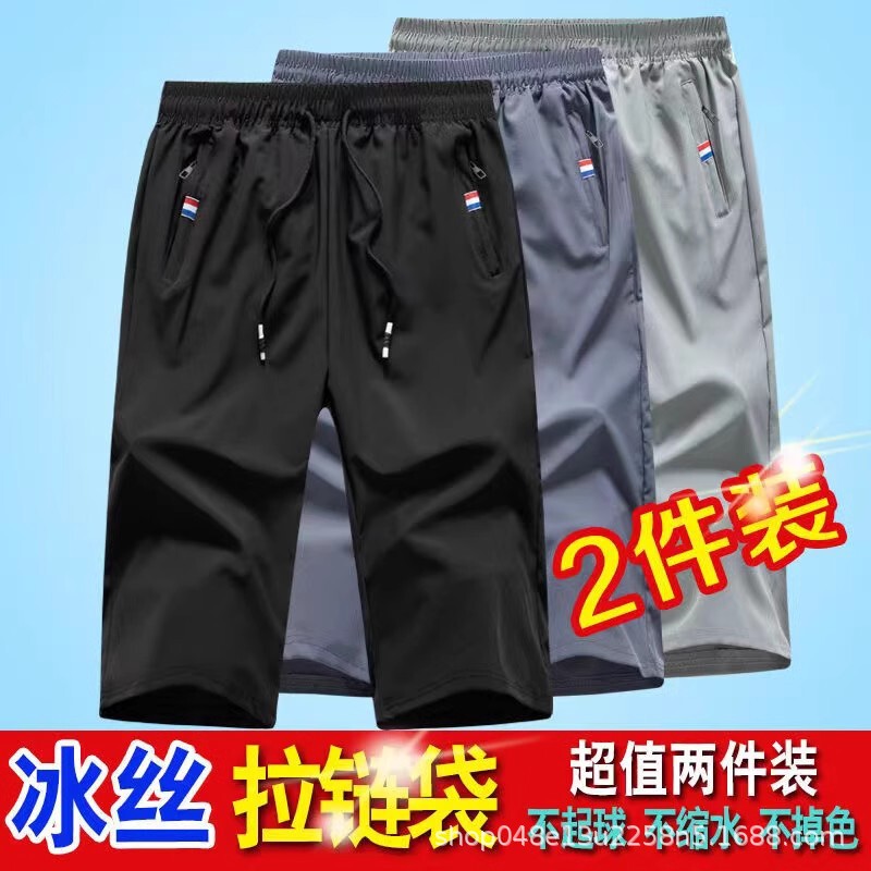Ice Silk Capri Pants Men's Summer Thin Sports Loose Pocket Zipper plus size Men's Shorts Straight Knee Pants