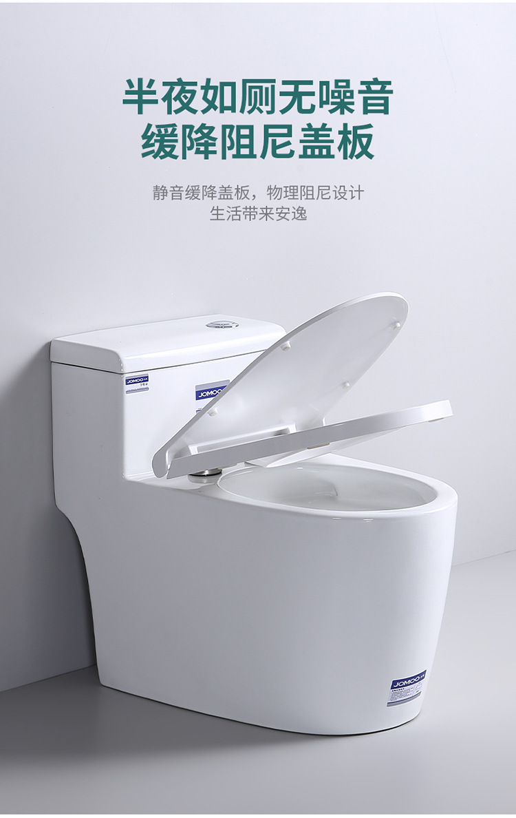 JOMOO household toilet, household one-piece sitting toilet, siphonic, silent, water-saving, anti-clogging and anti-odor 8.0 large pipe undefined
