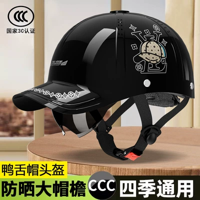Motosiklet kaskı (dəbilqə) Baseball Cap Helmet for Men, Summer - bright-black-lvbig-briminner-sunglasses-adultnew-national-standard-3c